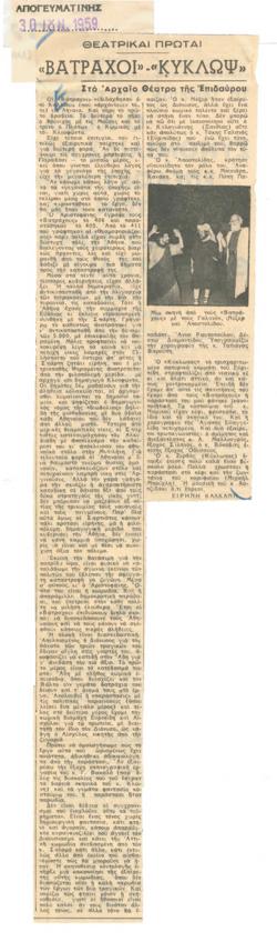 YE1959_08_CR003