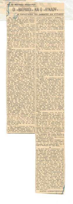 YE1959_08_CR005