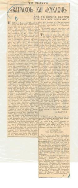 YE1959_08_CR006