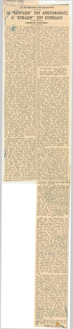 YE1959_08_CR007