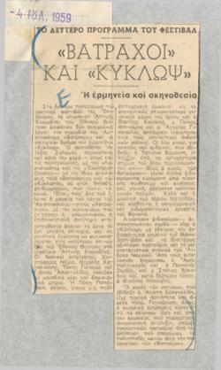 YE1959_08_CR009
