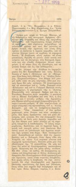 YE1959_08_CR010
