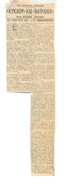 YE1959_08_CR012
