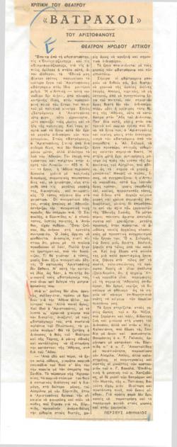YE1959_08_CR013