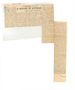 YE1959_08_CR015