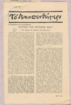 YE1959_10_CR006