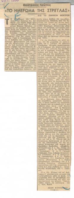 YE1959_10_CR008