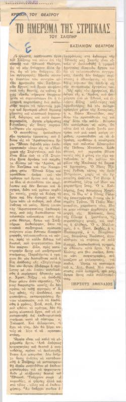YE1959_10_CR011