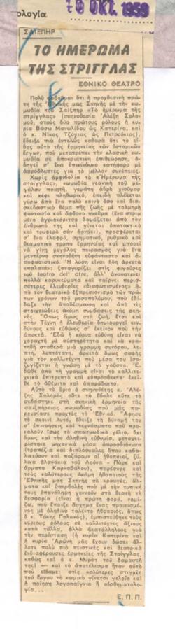 YE1959_10_CR012