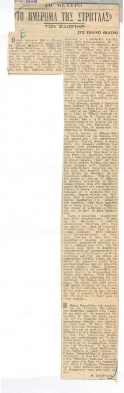 YE1959_10_CR014