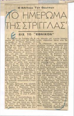 YE1959_10_CR015