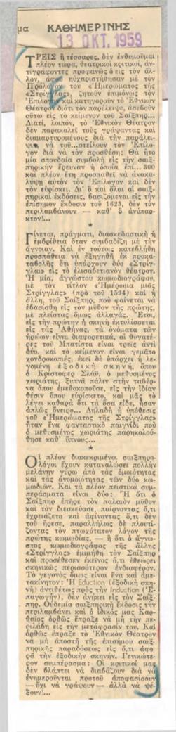 YE1959_10_CR017