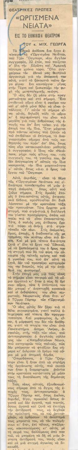 YE1960_01_CR002