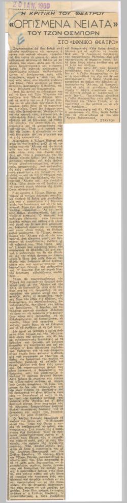 YE1960_01_CR006