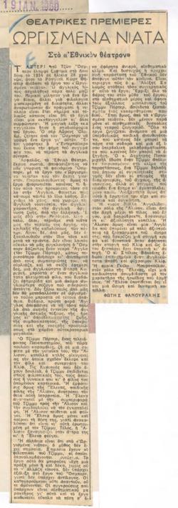 YE1960_01_CR007
