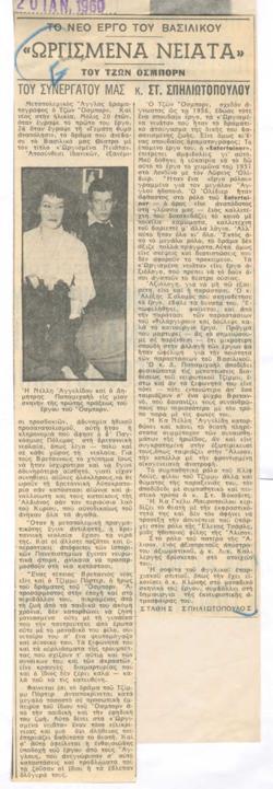 YE1960_01_CR008