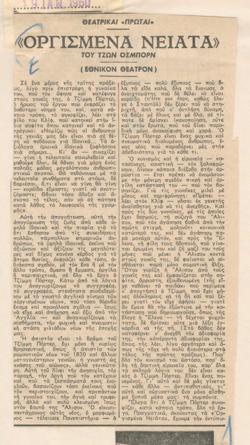 YE1960_01_CR009