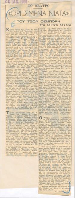 YE1960_01_CR010