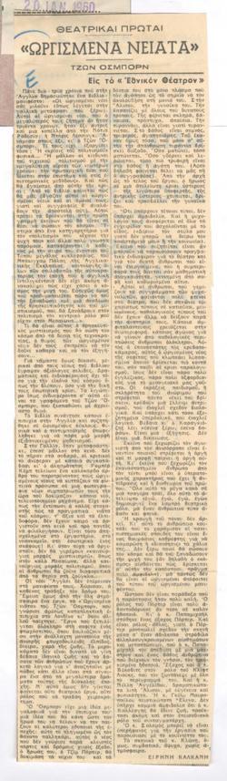 YE1960_01_CR011