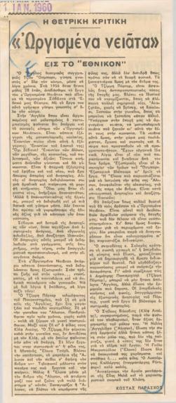 YE1960_01_CR013