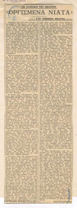 YE1960_01_CR014