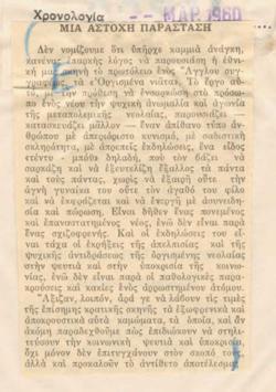 YE1960_01_CR016