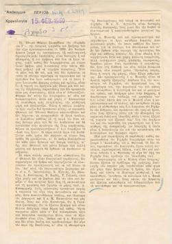 YE1960_02_CR004