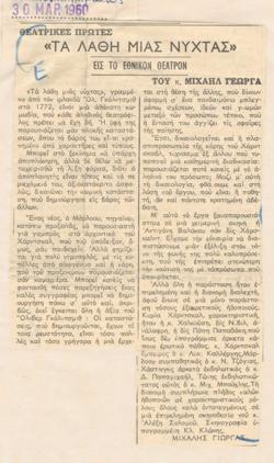YE1960_03_CR003