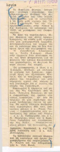 YE1960_03_CR011