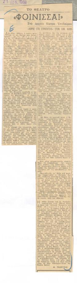 YE1960_05_CR008