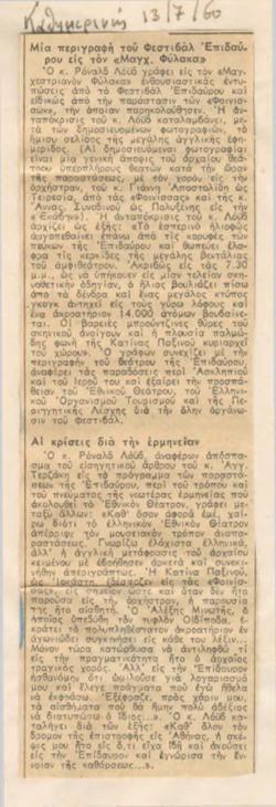 YE1960_05_CR011