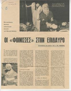 YE1960_05_CR015