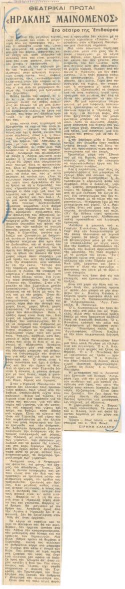 YE1960_06_CR012