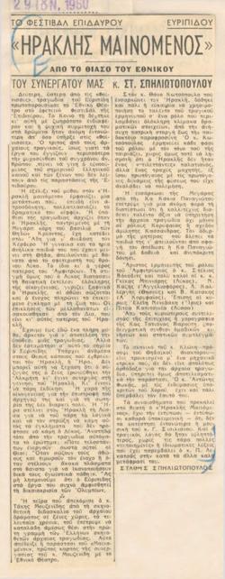 YE1960_06_CR013