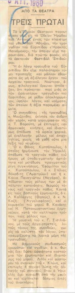 YE1960_06_CR015