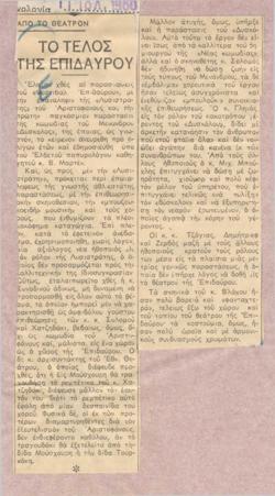 YE1960_07_CR006