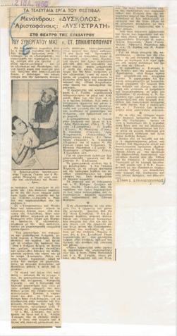 YE1960_07_CR007