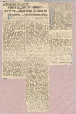 YE1960_07_CR008