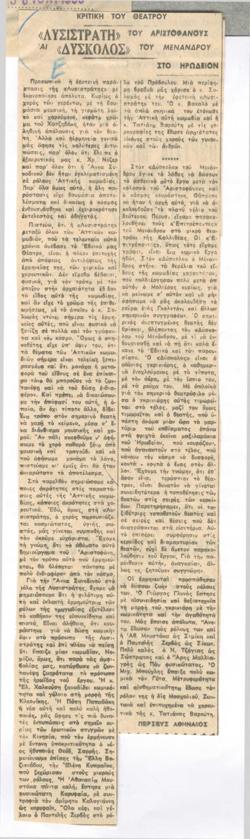 YE1960_07_CR010
