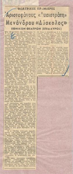 YE1960_07_CR011