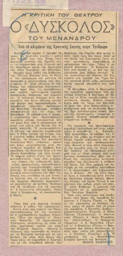 YE1960_07_CR012