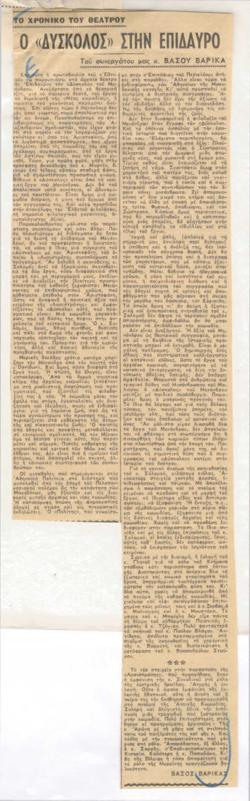 YE1960_07_CR014