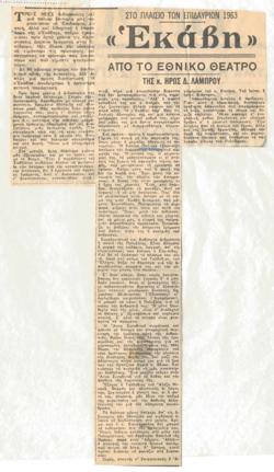 YE1960_08R05_CR001