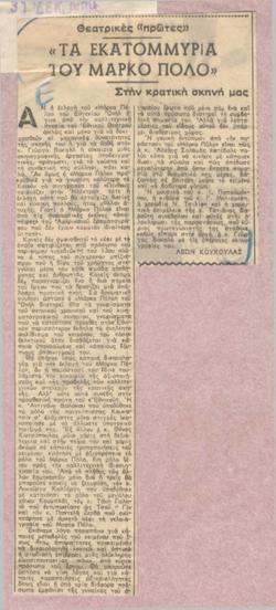 YE1960_10_CR006