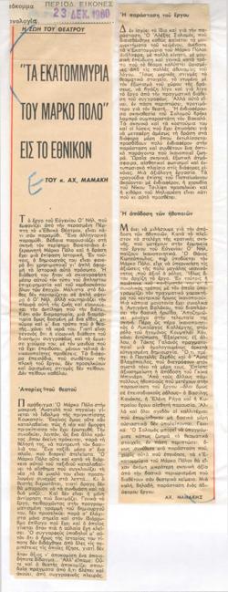 YE1960_10_CR011