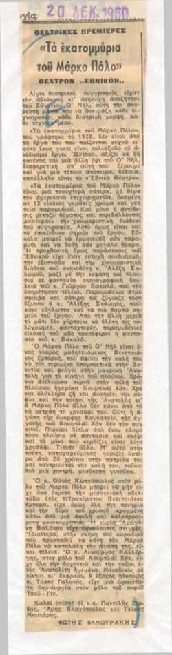 YE1960_10_CR012
