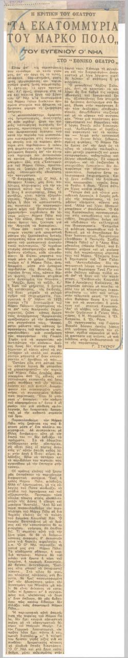 YE1960_10_CR013