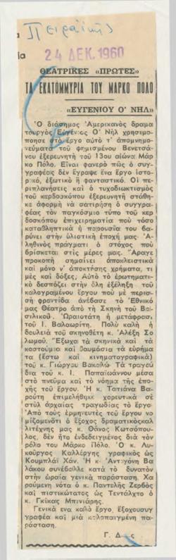 YE1960_10_CR015