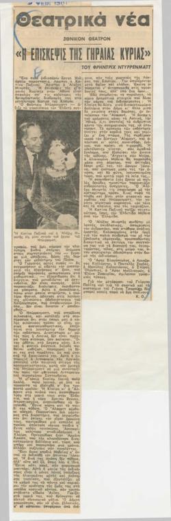 YE1961_02_CR008