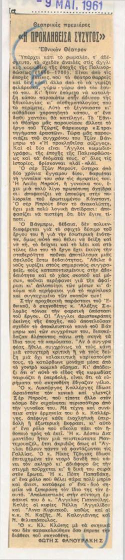 YE1961_04_CR003